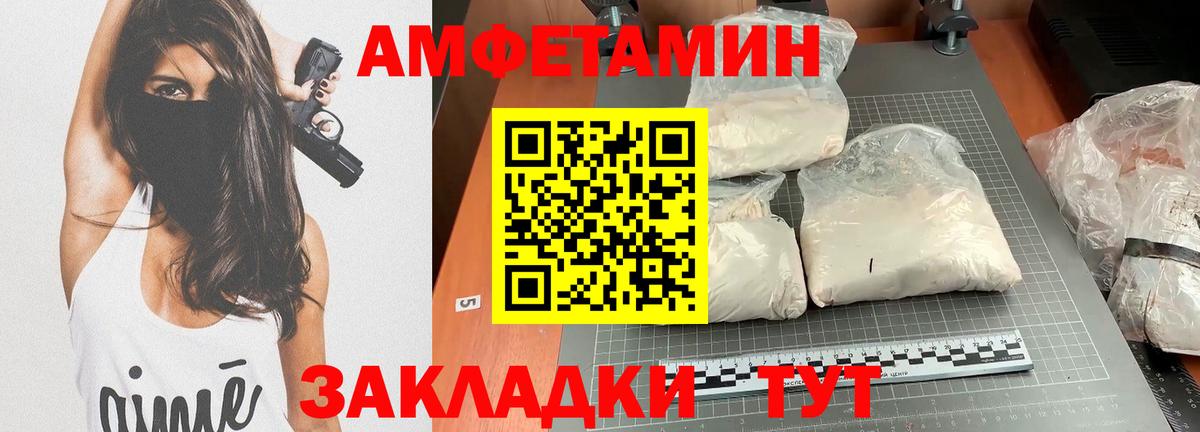 Амфетамин  Вход с VPN  Мичуринск  АМФЕТАМИН Premium 