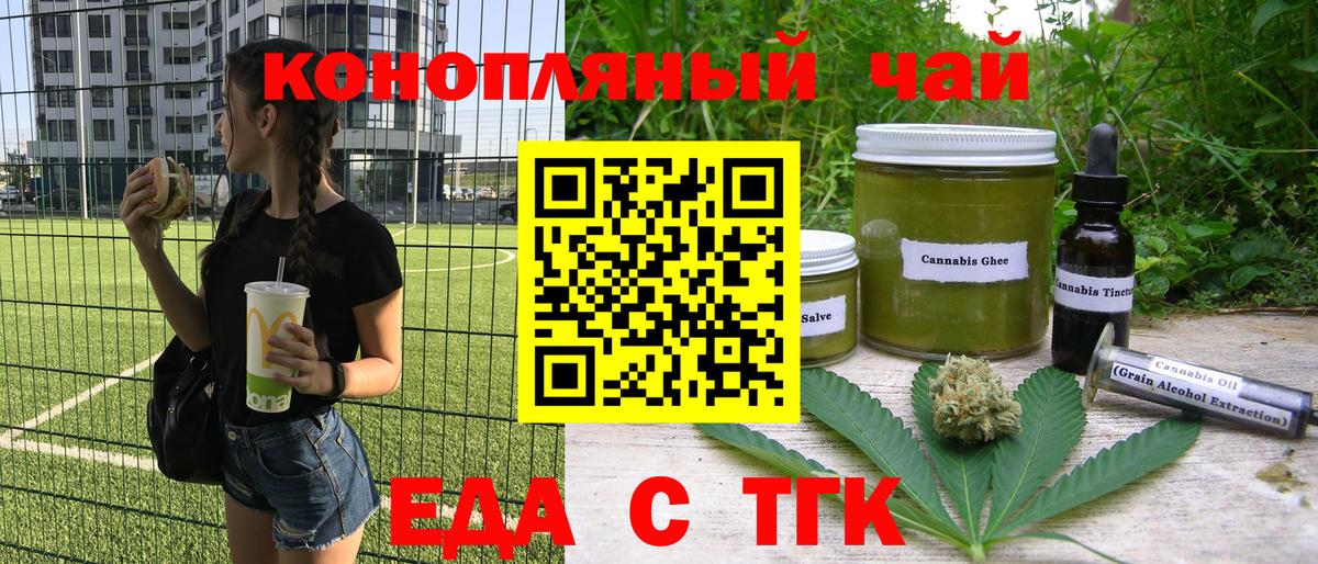 Cannafood конопля Мичуринск
