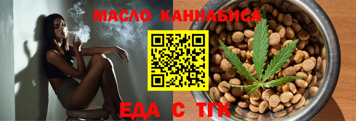 Cannafood конопля  Вход с VPN  Мичуринск 
