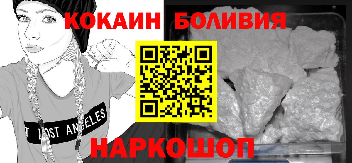 Мичуринск  Cocaine Fish Scale  Вход с VPN 