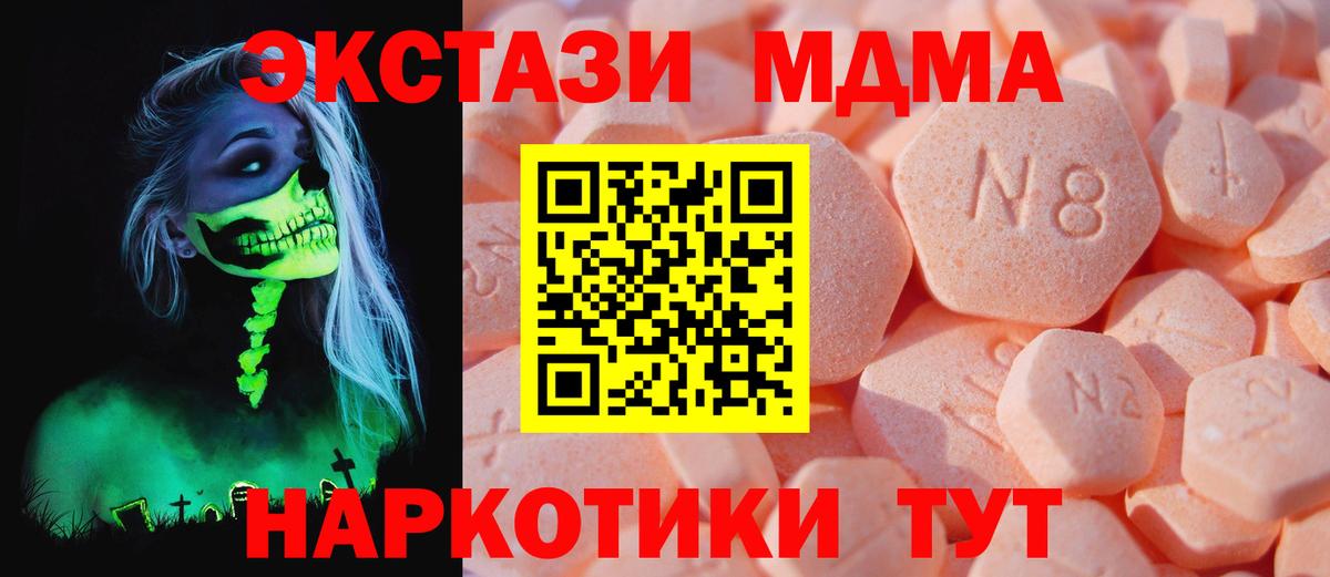 Ecstasy 280 MDMA  Вход с VPN  Мичуринск  Ecstasy mix 