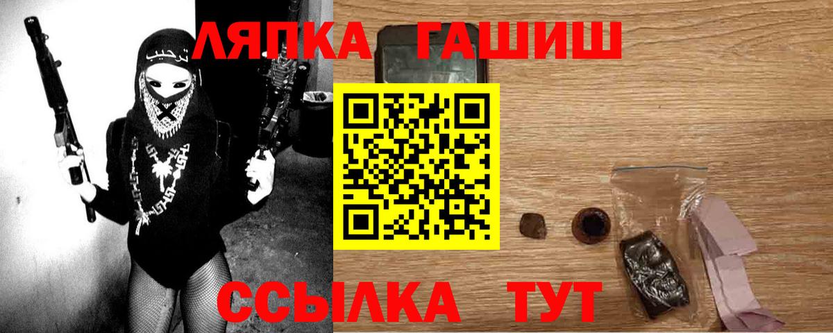 ГАШ гашик Мичуринск