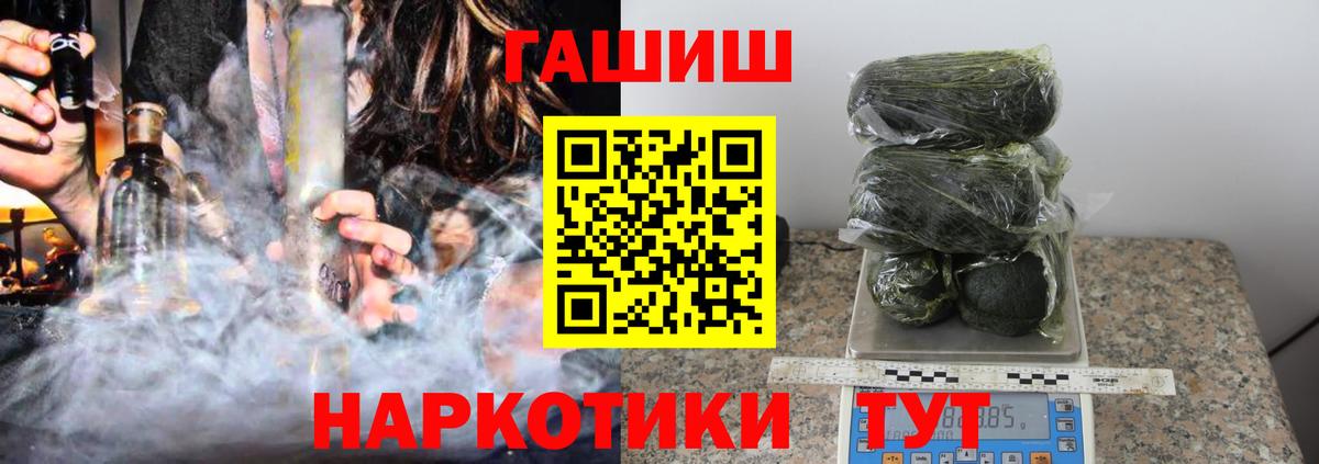Мичуринск  ГАШ индика сатива  Вход с VPN  ГАШ Изолятор 