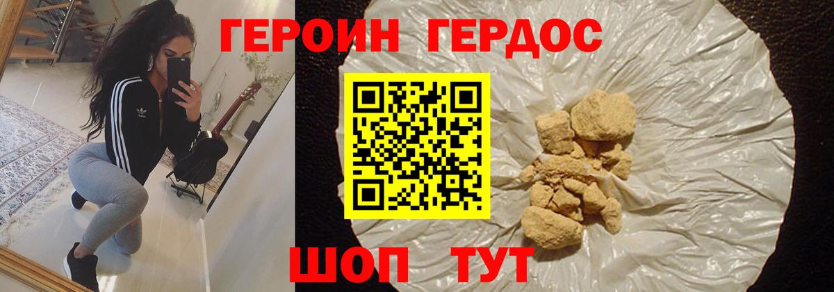 Мичуринск  ГЕРОИН Афган  Вход с VPN 