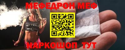мефедрон мука Гай