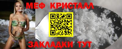 мефедрон мука Гай