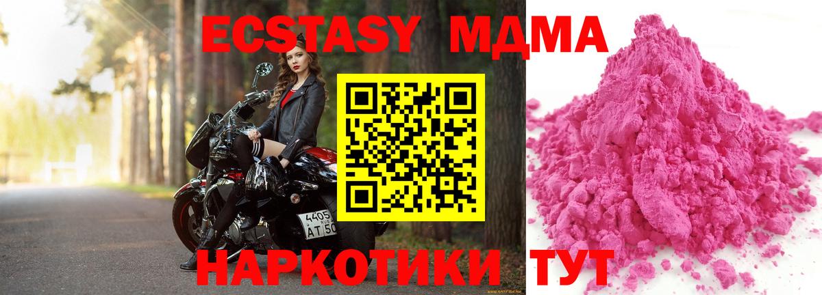 Мичуринск  МДМА VHQ  MDMA  Вход с VPN  MDMA молли 