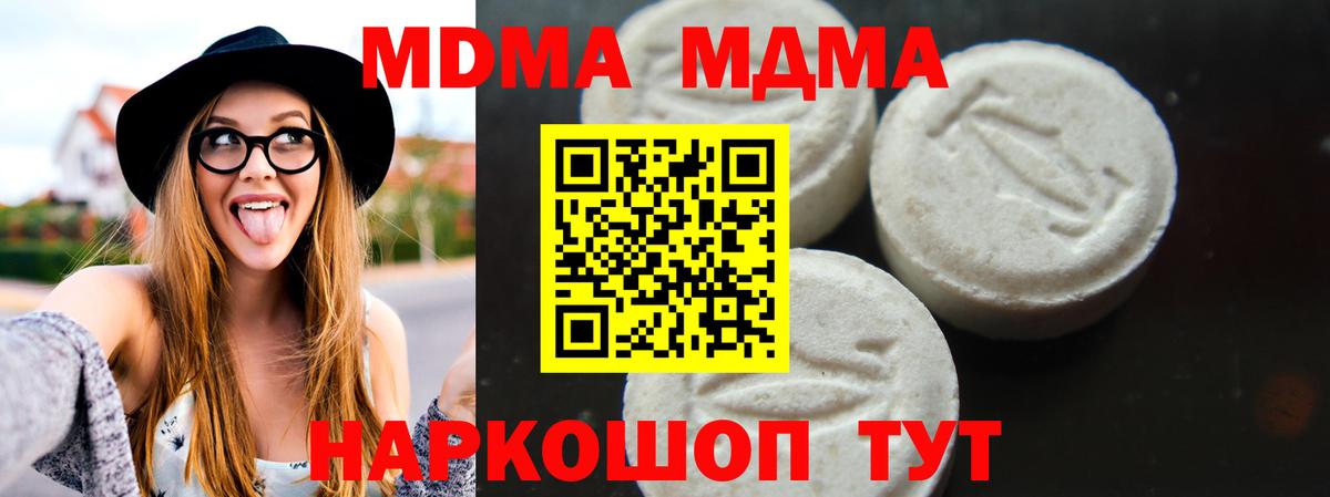 MDMA молли Мичуринск