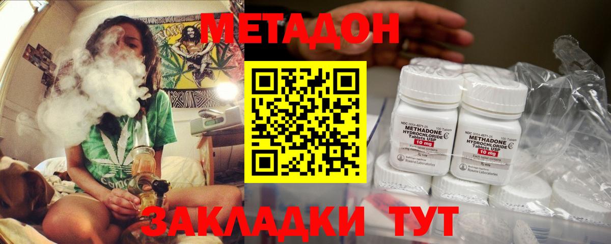Мичуринск  МЕТАДОН methadone  Вход с VPN  Метадон мёд 