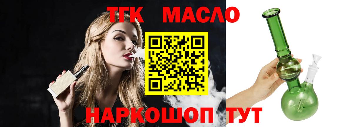 ТГК Wax Мичуринск