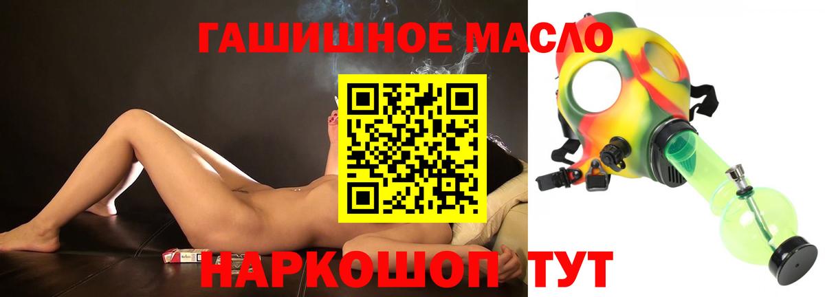 Дистиллят ТГК концентрат  дарнет шоп  Мичуринск  Вход с VPN 